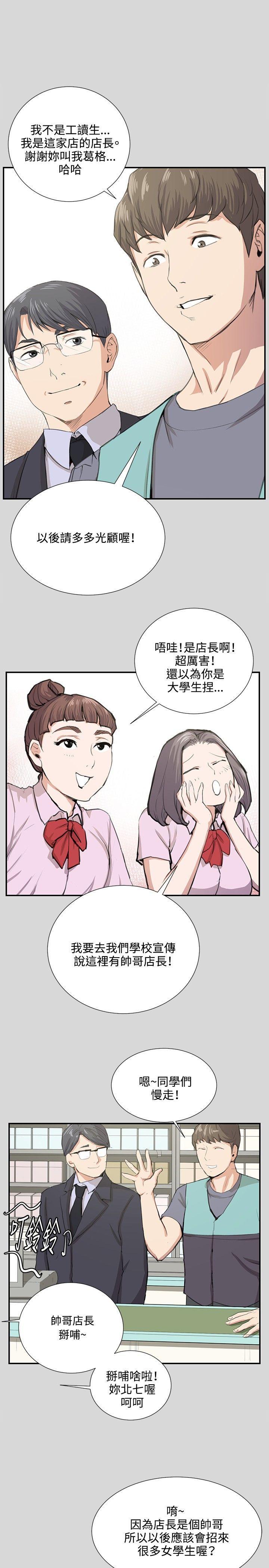 在教室被强行侵犯漫画韩漫全集-第56话无删减无遮挡章节图片 