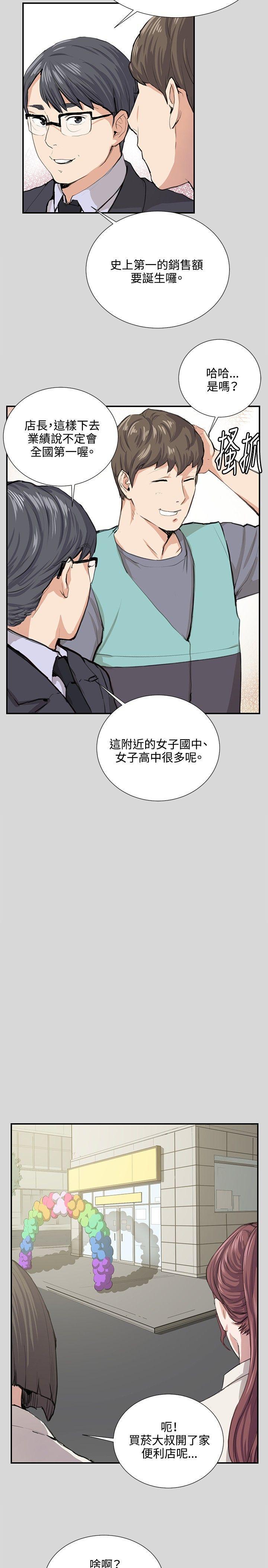 在教室被强行侵犯漫画韩漫全集-第56话无删减无遮挡章节图片 