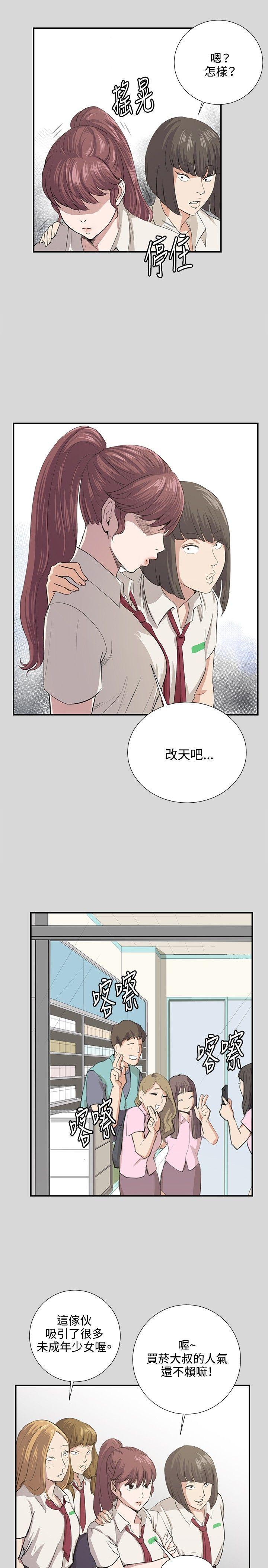 在教室被强行侵犯漫画韩漫全集-第56话无删减无遮挡章节图片 
