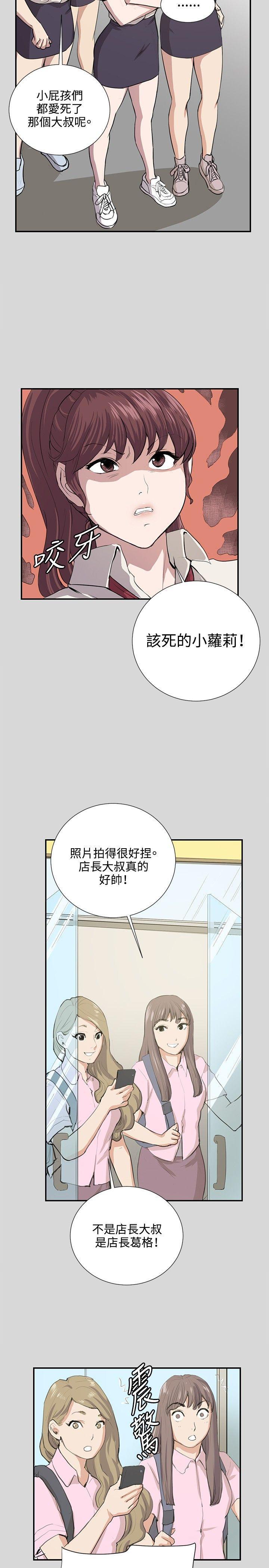 在教室被强行侵犯漫画韩漫全集-第56话无删减无遮挡章节图片 