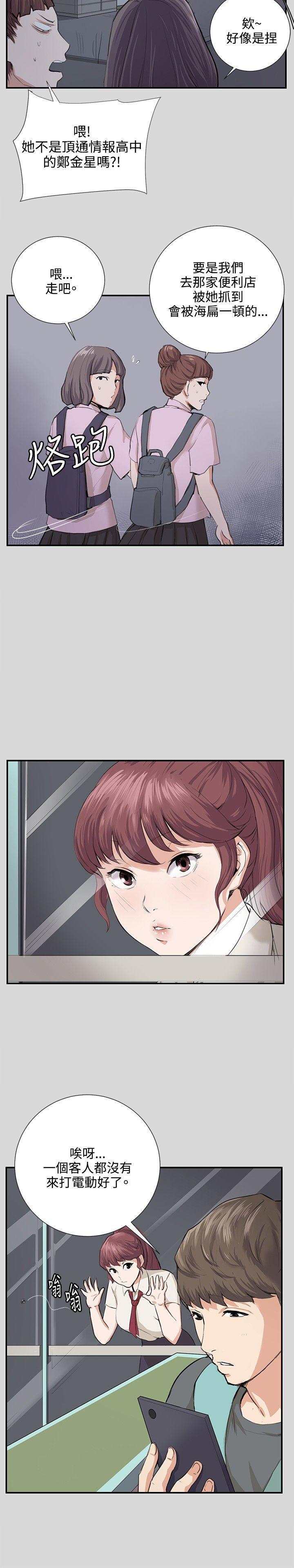 在教室被强行侵犯漫画韩漫全集-第57话无删减无遮挡章节图片 