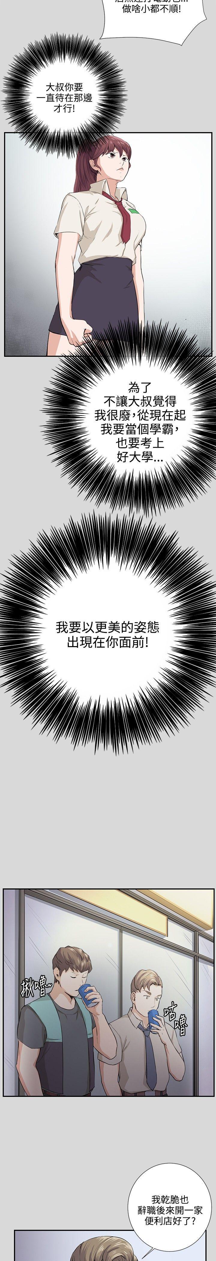 在教室被强行侵犯漫画韩漫全集-第57话无删减无遮挡章节图片 