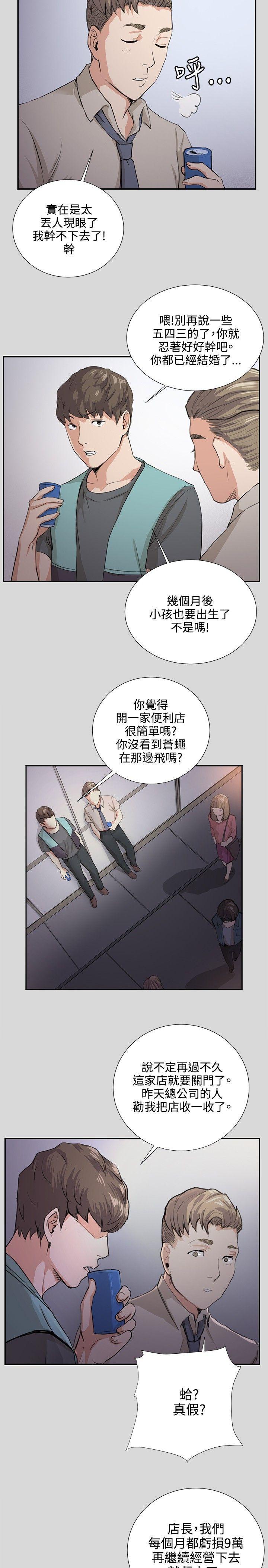 在教室被强行侵犯漫画韩漫全集-第57话无删减无遮挡章节图片 