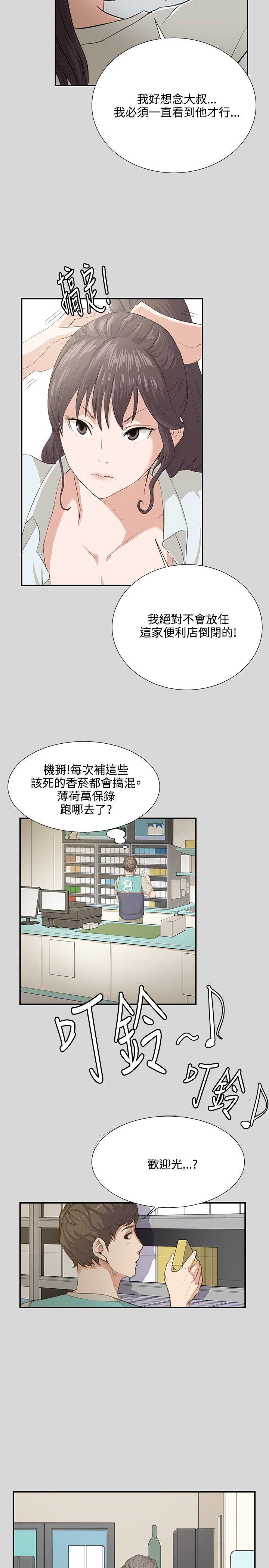 在教室被强行侵犯漫画韩漫全集-第57话无删减无遮挡章节图片 