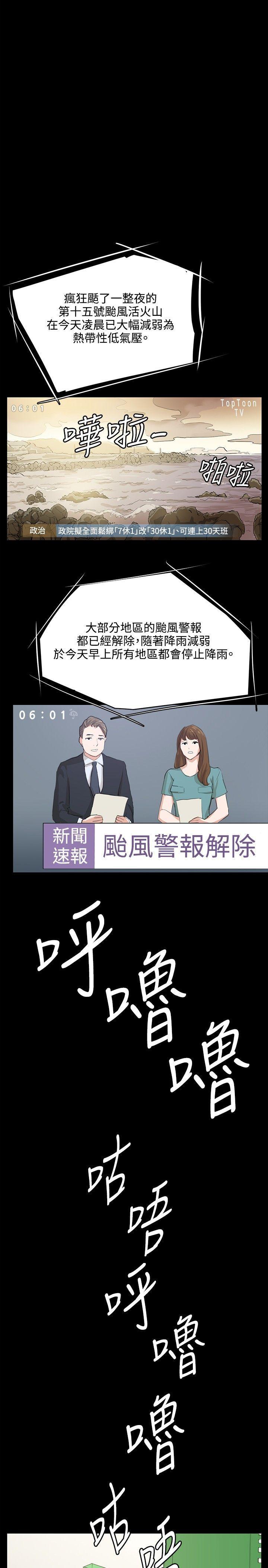 在教室被强行侵犯漫画韩漫全集-第57话无删减无遮挡章节图片 
