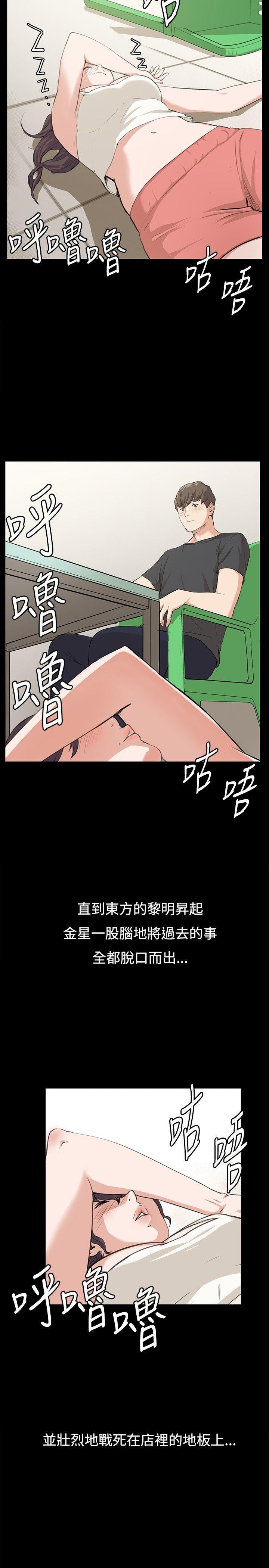 在教室被强行侵犯漫画韩漫全集-第57话无删减无遮挡章节图片 