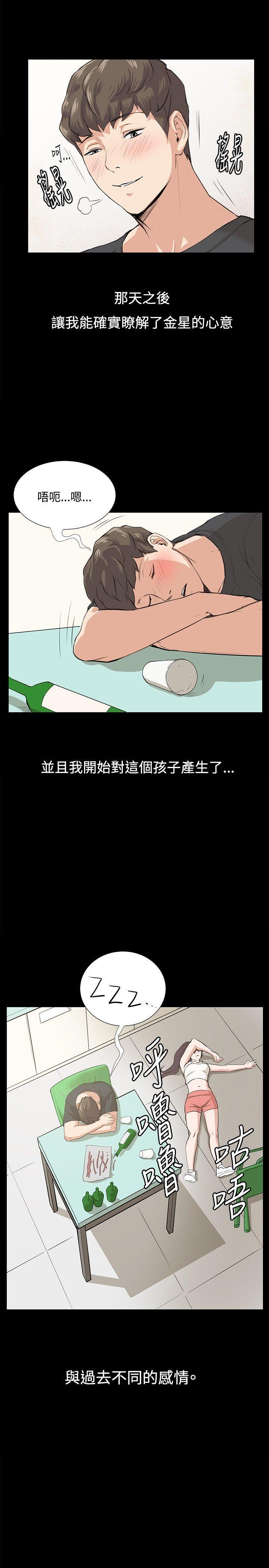 在教室被强行侵犯漫画韩漫全集-第57话无删减无遮挡章节图片 