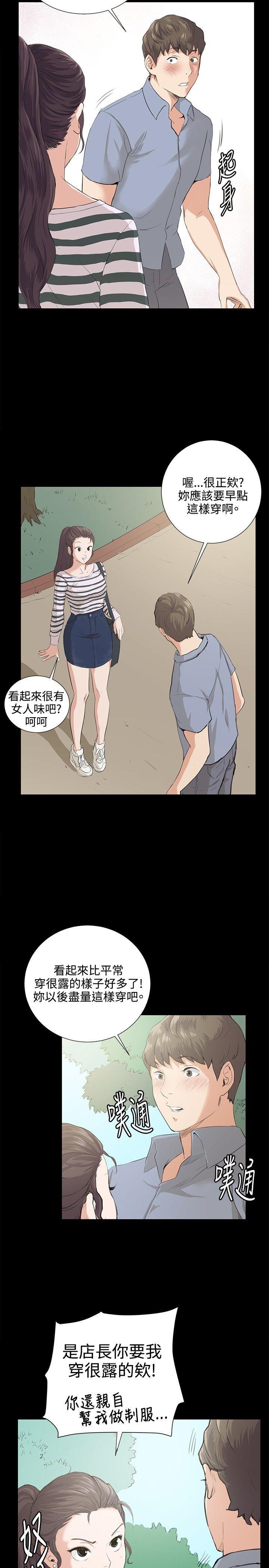 在教室被强行侵犯漫画韩漫全集-第57话无删减无遮挡章节图片 