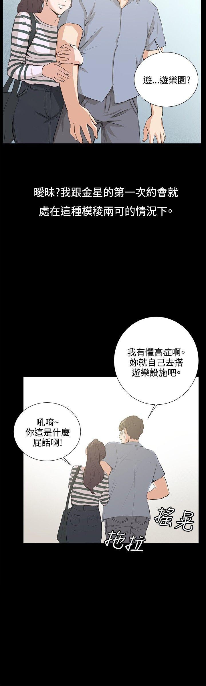 在教室被强行侵犯漫画韩漫全集-第57话无删减无遮挡章节图片 