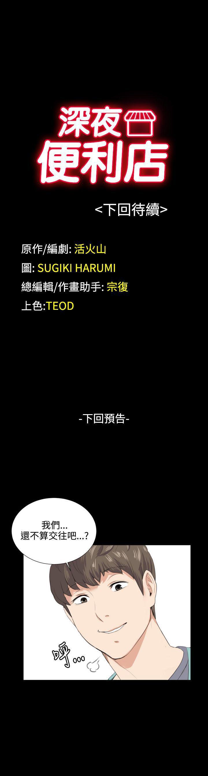 在教室被强行侵犯漫画韩漫全集-第57话无删减无遮挡章节图片 