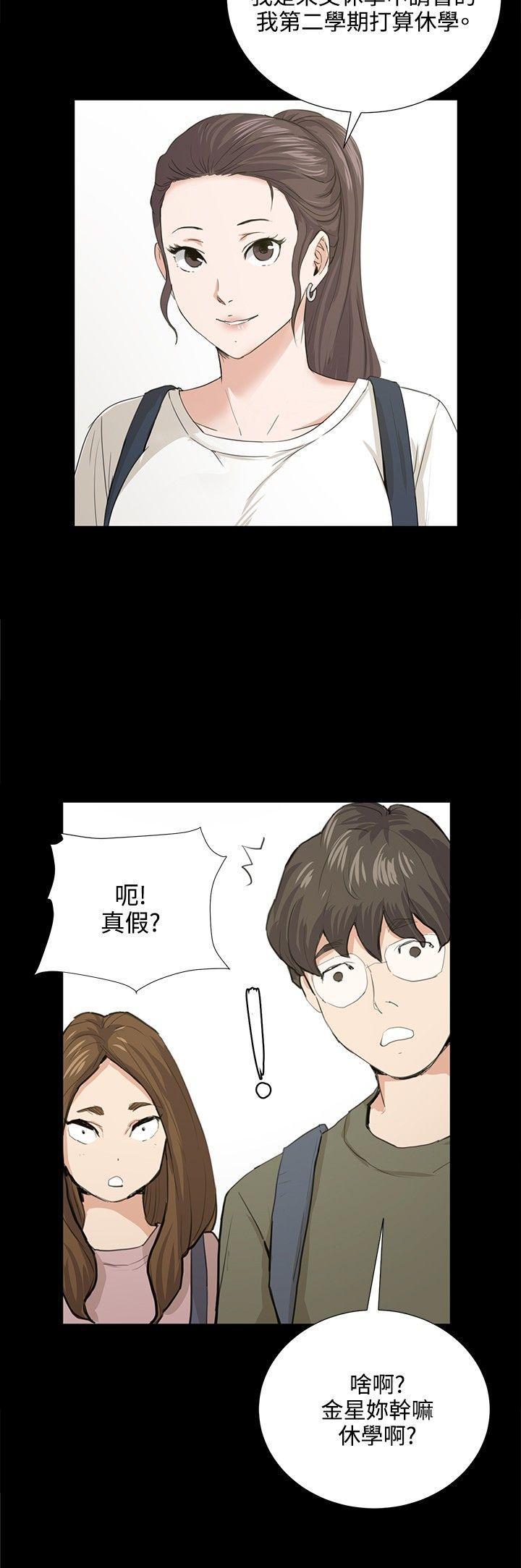 在教室被强行侵犯漫画韩漫全集-第58话无删减无遮挡章节图片 