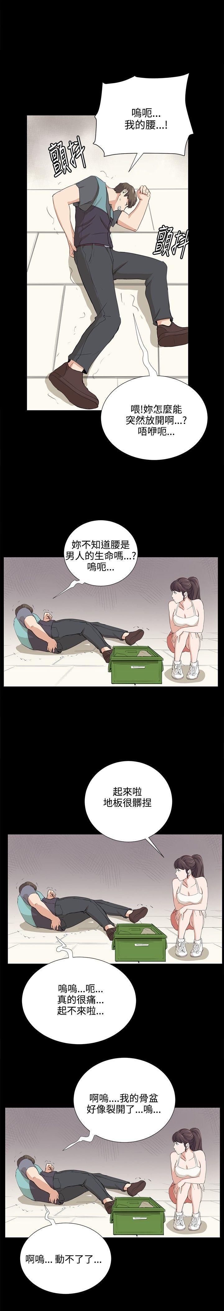 在教室被强行侵犯漫画韩漫全集-第58话无删减无遮挡章节图片 