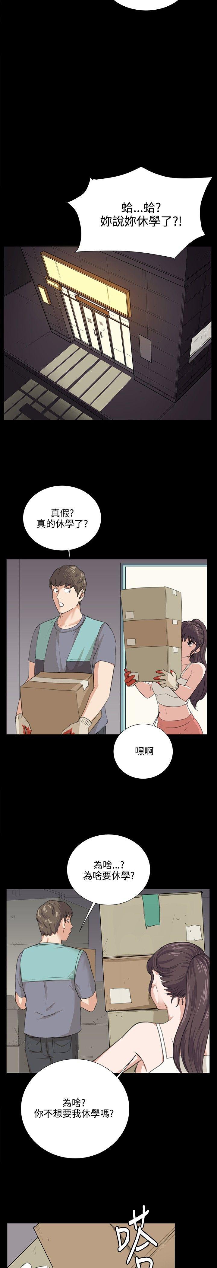 在教室被强行侵犯漫画韩漫全集-第58话无删减无遮挡章节图片 