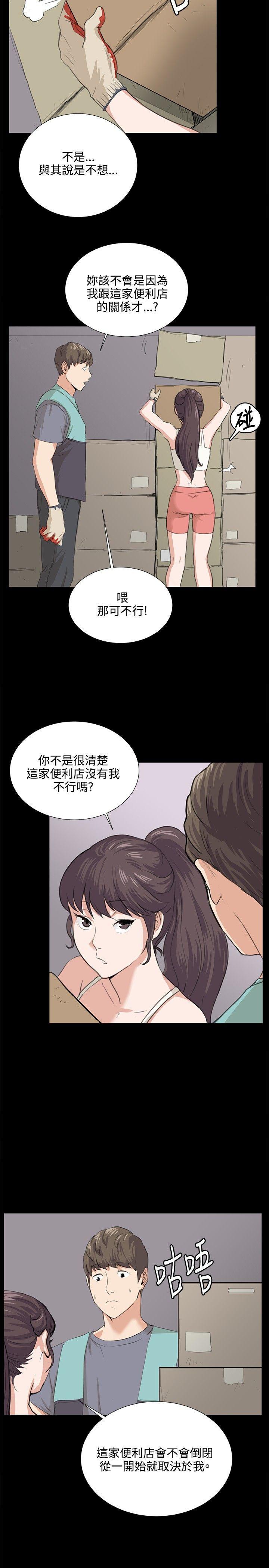在教室被强行侵犯漫画韩漫全集-第58话无删减无遮挡章节图片 