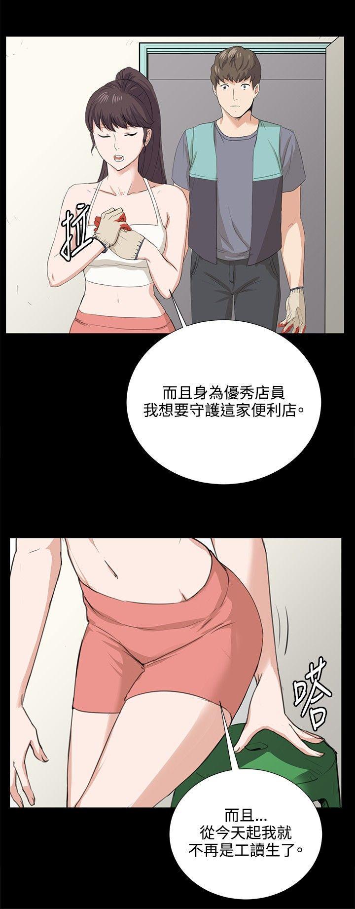 在教室被强行侵犯漫画韩漫全集-第58话无删减无遮挡章节图片 