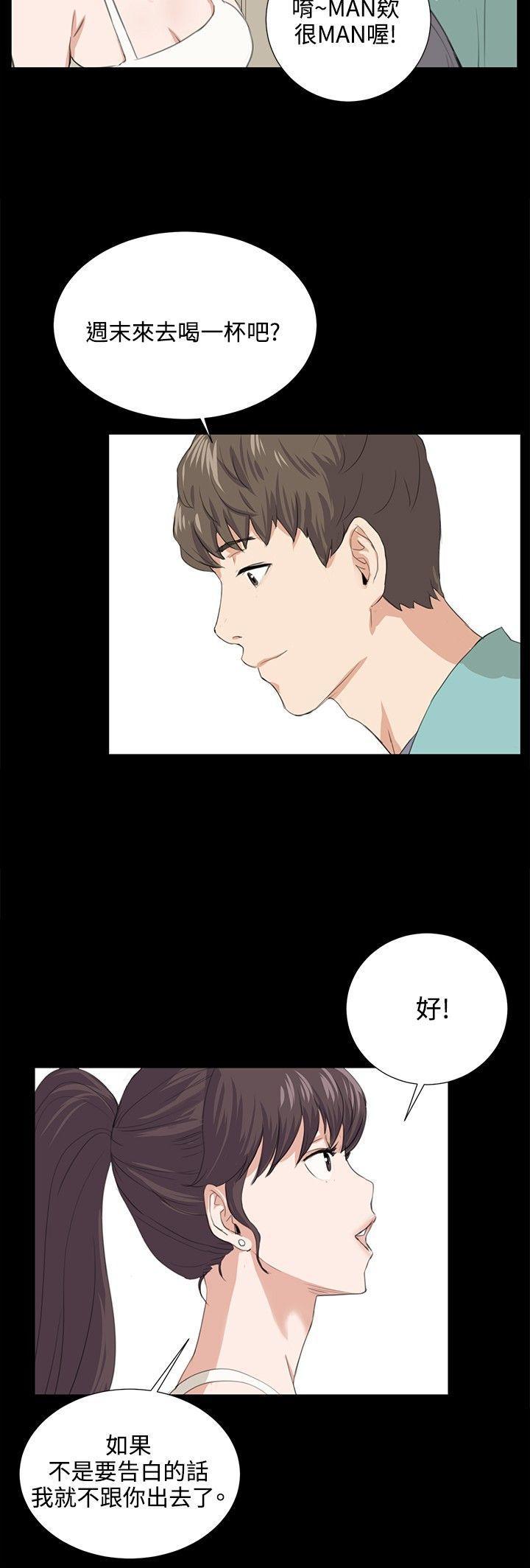 在教室被强行侵犯漫画韩漫全集-第58话无删减无遮挡章节图片 