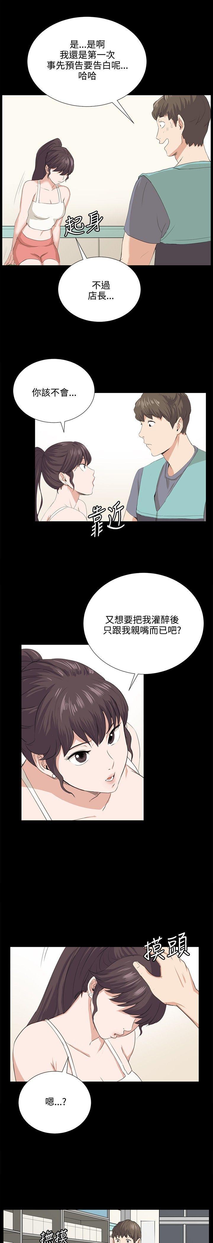 在教室被强行侵犯漫画韩漫全集-第58话无删减无遮挡章节图片 