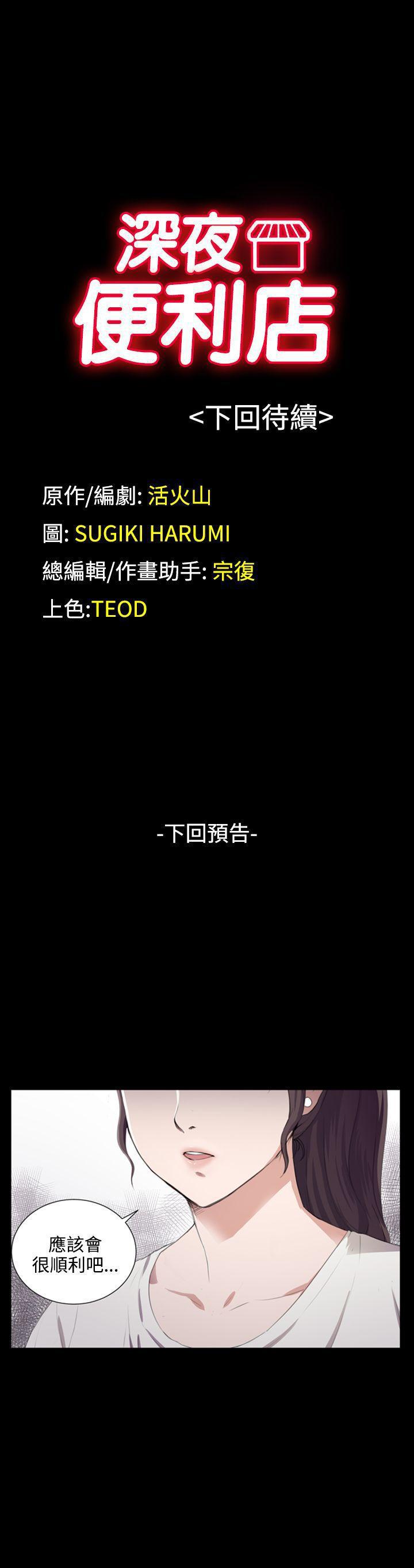 在教室被强行侵犯漫画韩漫全集-第58话无删减无遮挡章节图片 