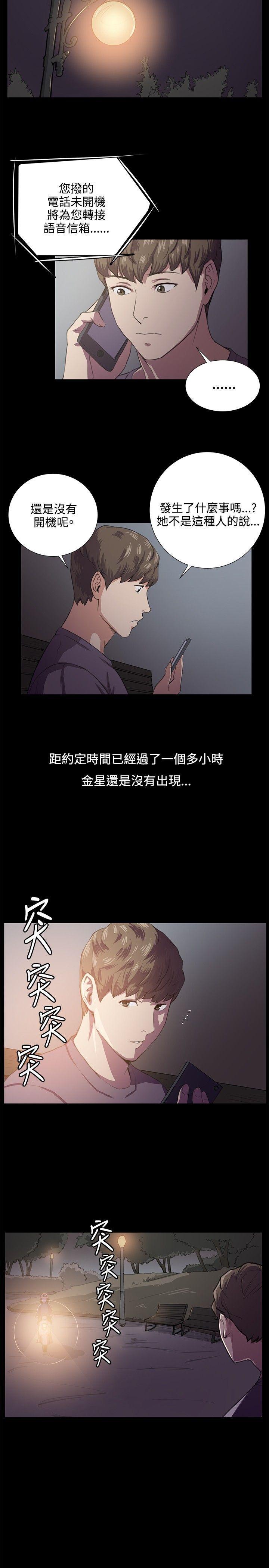 在教室被强行侵犯漫画韩漫全集-第59话无删减无遮挡章节图片 