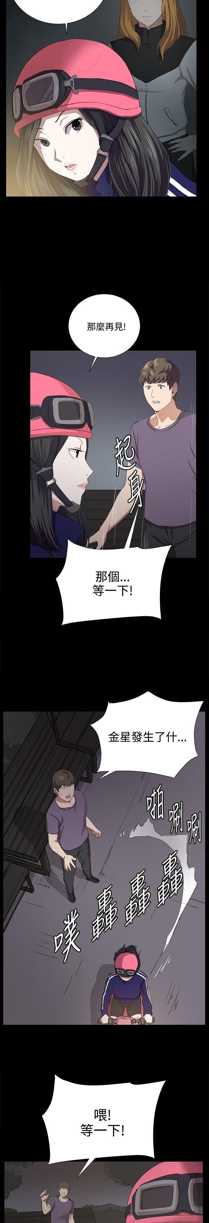 在教室被强行侵犯漫画韩漫全集-第59话无删减无遮挡章节图片 