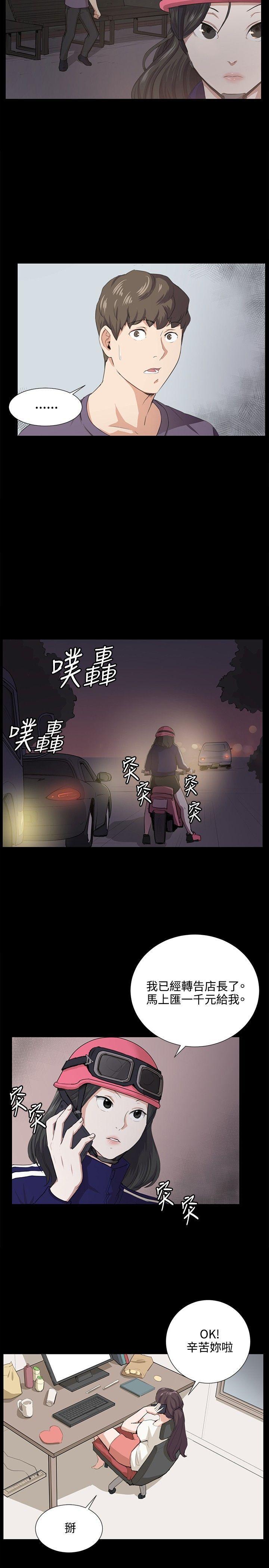 在教室被强行侵犯漫画韩漫全集-第59话无删减无遮挡章节图片 