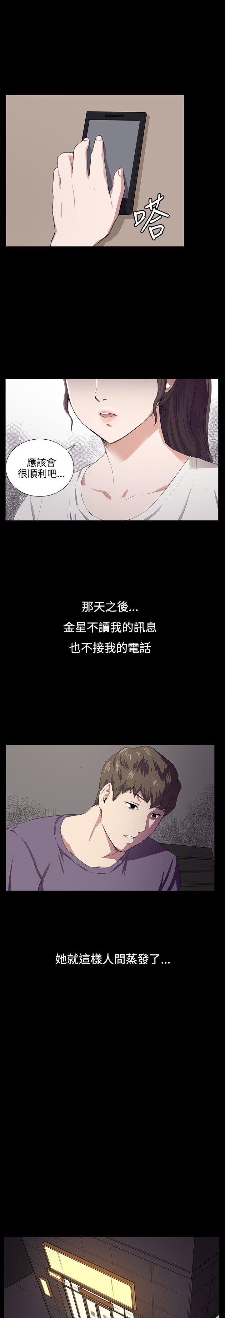 在教室被强行侵犯漫画韩漫全集-第59话无删减无遮挡章节图片 