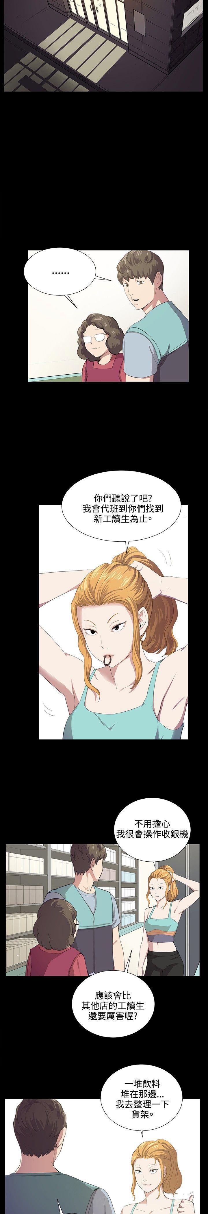 在教室被强行侵犯漫画韩漫全集-第59话无删减无遮挡章节图片 