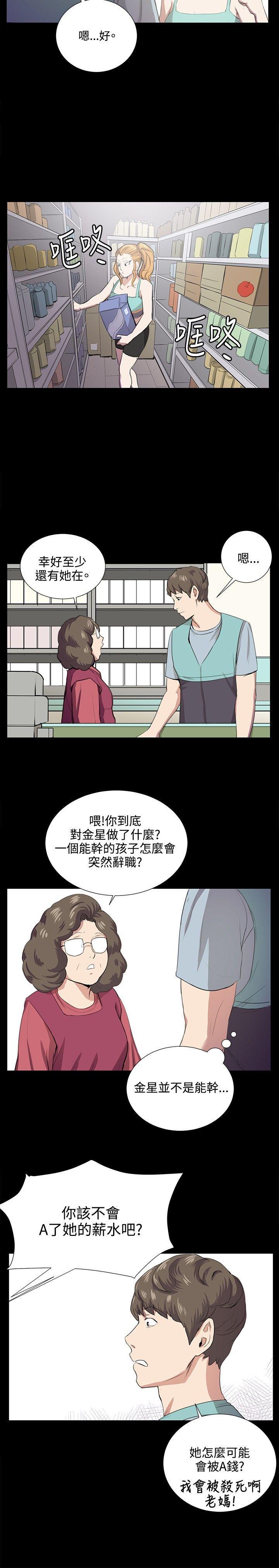 在教室被强行侵犯漫画韩漫全集-第59话无删减无遮挡章节图片 