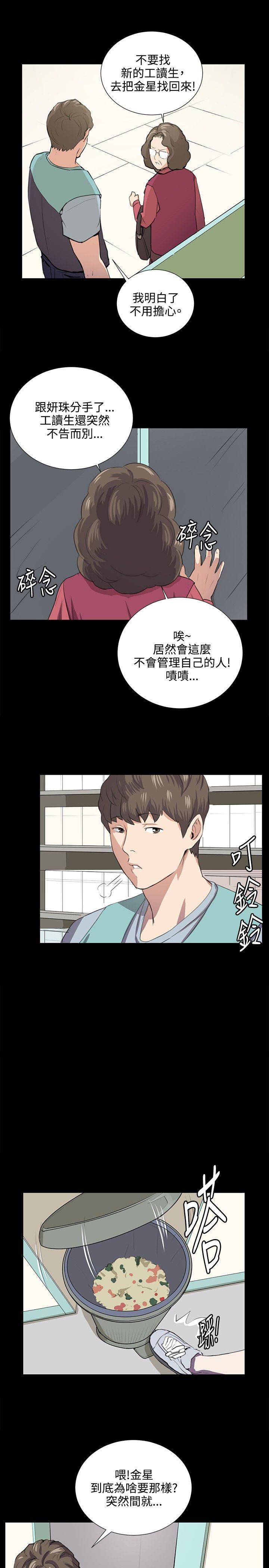 在教室被强行侵犯漫画韩漫全集-第59话无删减无遮挡章节图片 
