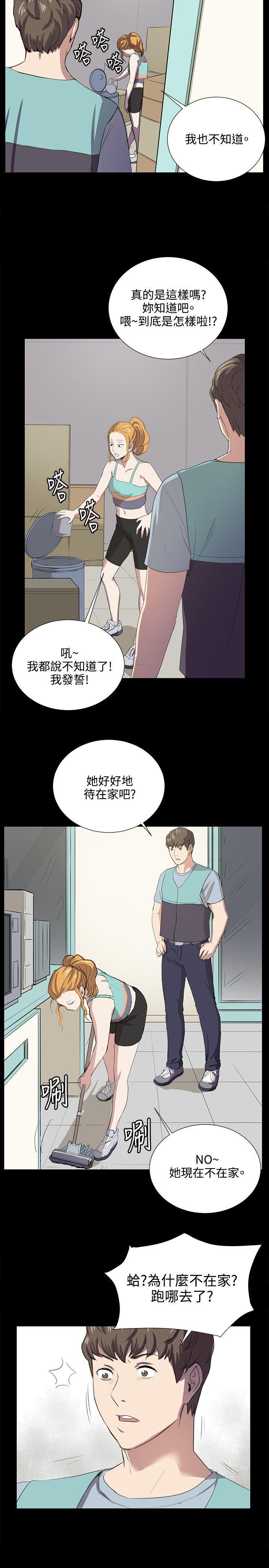 在教室被强行侵犯漫画韩漫全集-第59话无删减无遮挡章节图片 