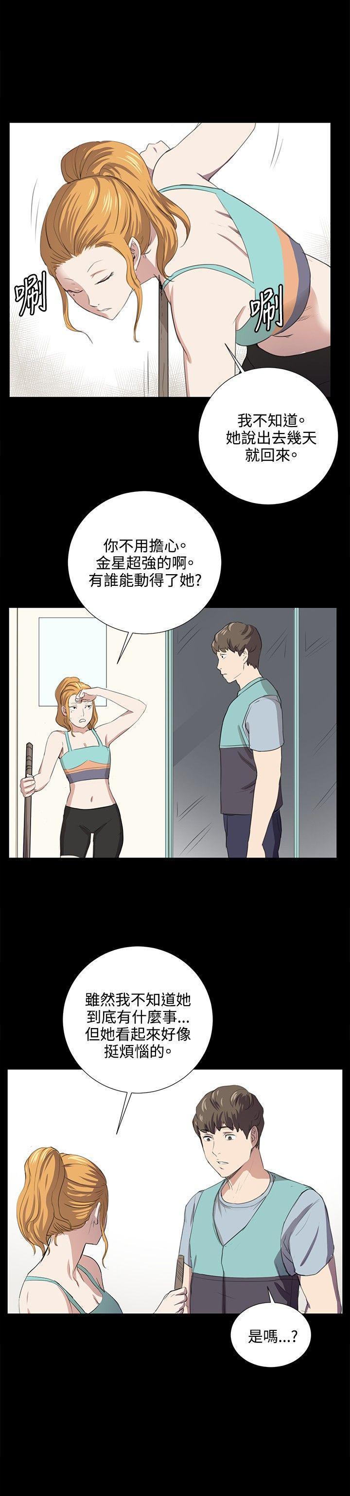在教室被强行侵犯漫画韩漫全集-第59话无删减无遮挡章节图片 
