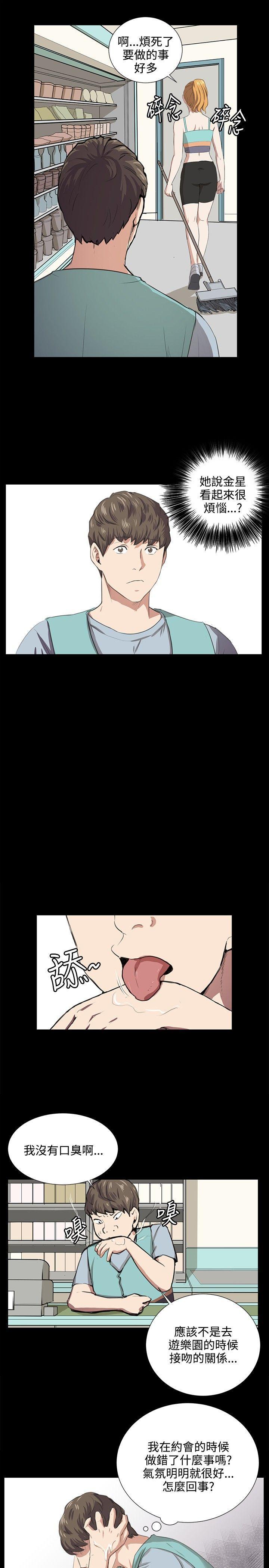 在教室被强行侵犯漫画韩漫全集-第59话无删减无遮挡章节图片 