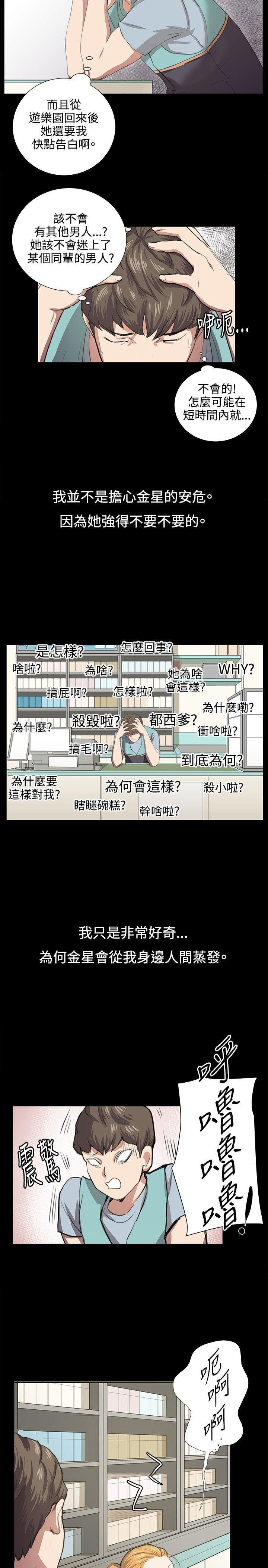 在教室被强行侵犯漫画韩漫全集-第59话无删减无遮挡章节图片 