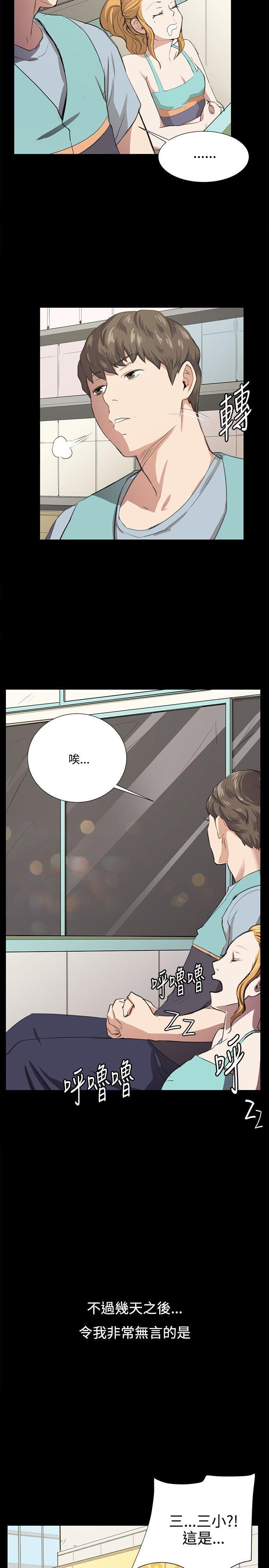 在教室被强行侵犯漫画韩漫全集-第59话无删减无遮挡章节图片 