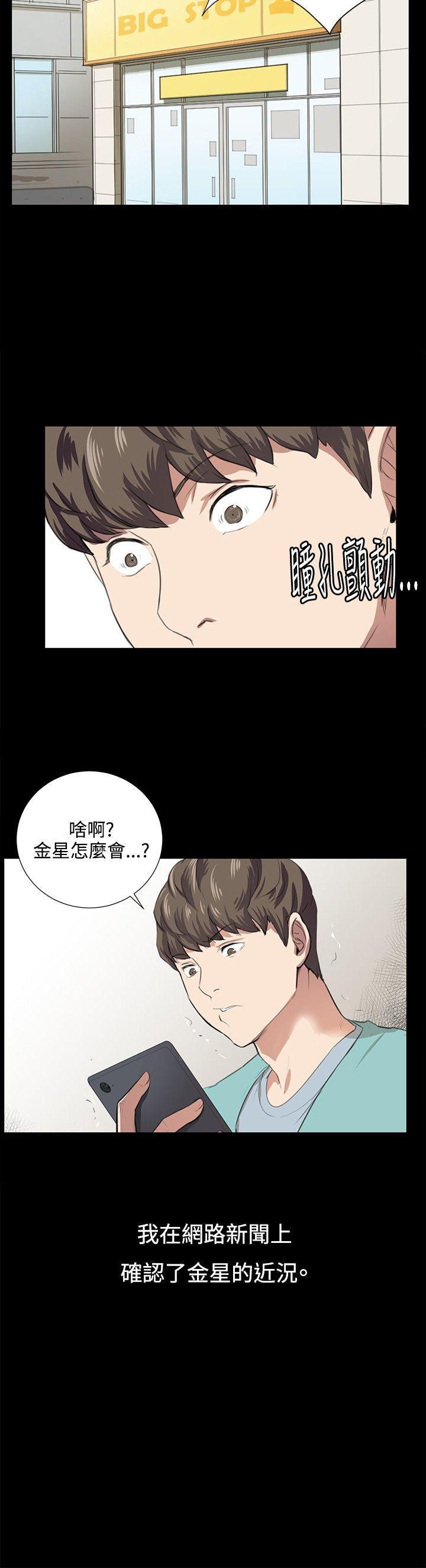 在教室被强行侵犯漫画韩漫全集-第59话无删减无遮挡章节图片 