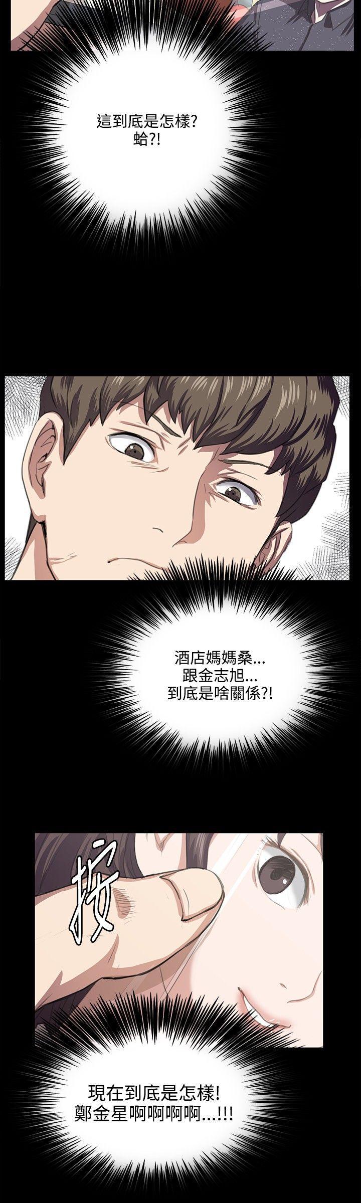在教室被强行侵犯漫画韩漫全集-第61话无删减无遮挡章节图片 
