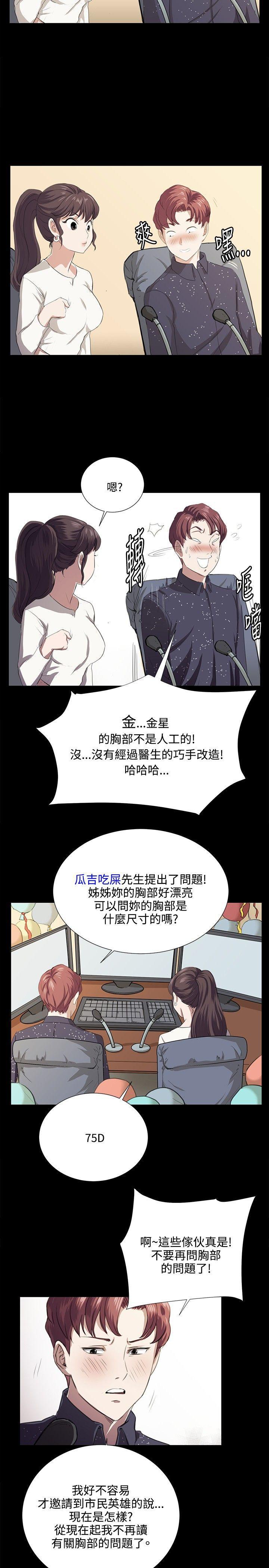 在教室被强行侵犯漫画韩漫全集-第61话无删减无遮挡章节图片 