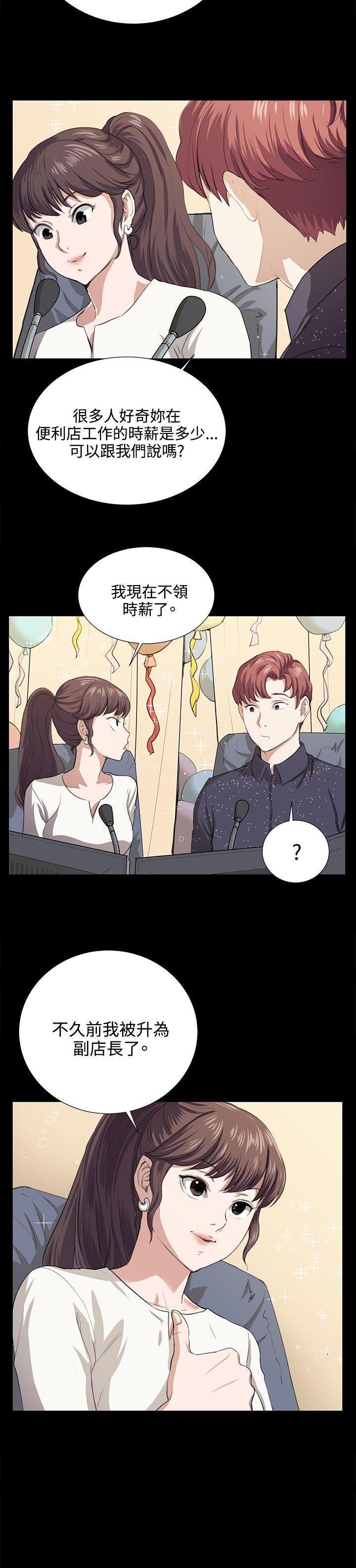 在教室被强行侵犯漫画韩漫全集-第61话无删减无遮挡章节图片 
