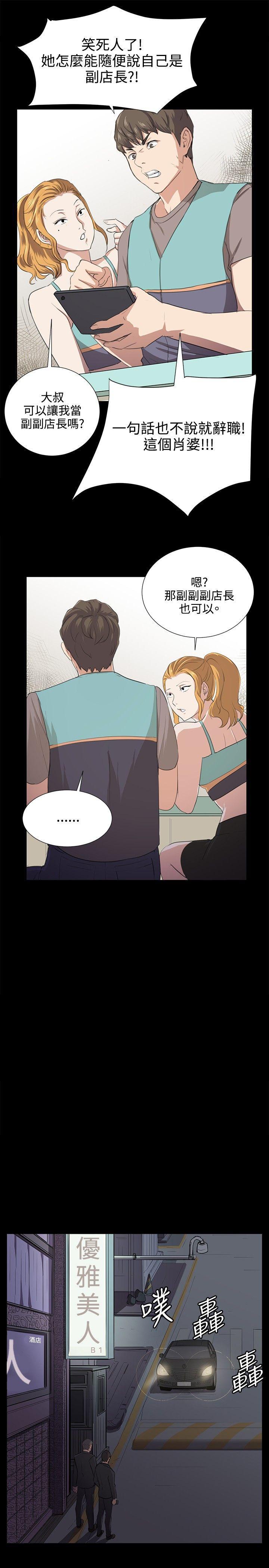 在教室被强行侵犯漫画韩漫全集-第61话无删减无遮挡章节图片 