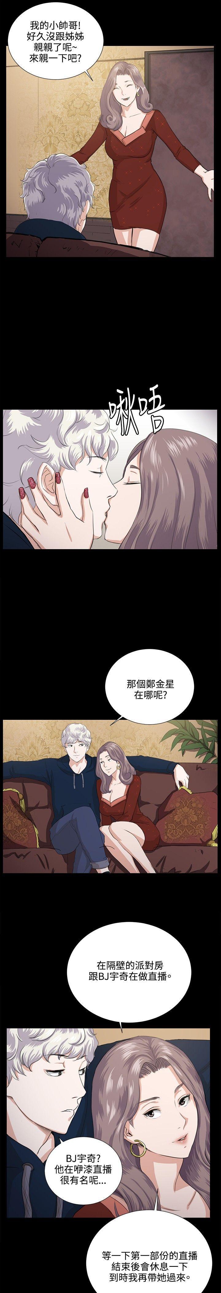 在教室被强行侵犯漫画韩漫全集-第61话无删减无遮挡章节图片 
