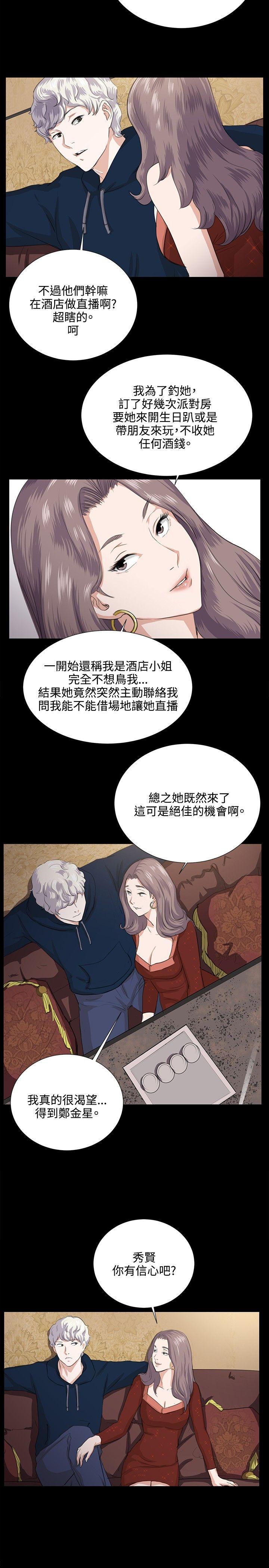 在教室被强行侵犯漫画韩漫全集-第61话无删减无遮挡章节图片 
