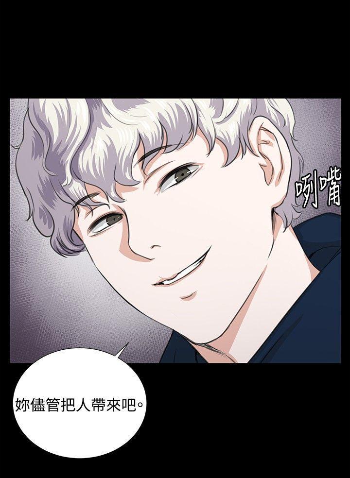 在教室被强行侵犯漫画韩漫全集-第61话无删减无遮挡章节图片 