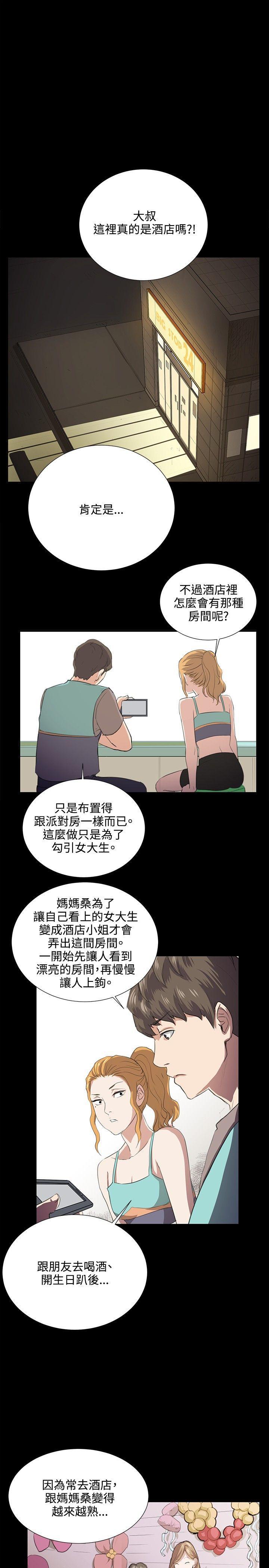 在教室被强行侵犯漫画韩漫全集-第61话无删减无遮挡章节图片 
