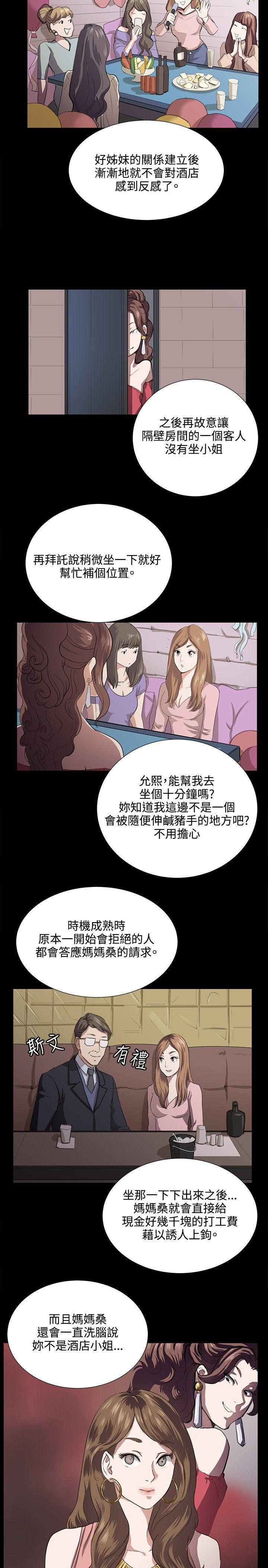 在教室被强行侵犯漫画韩漫全集-第61话无删减无遮挡章节图片 