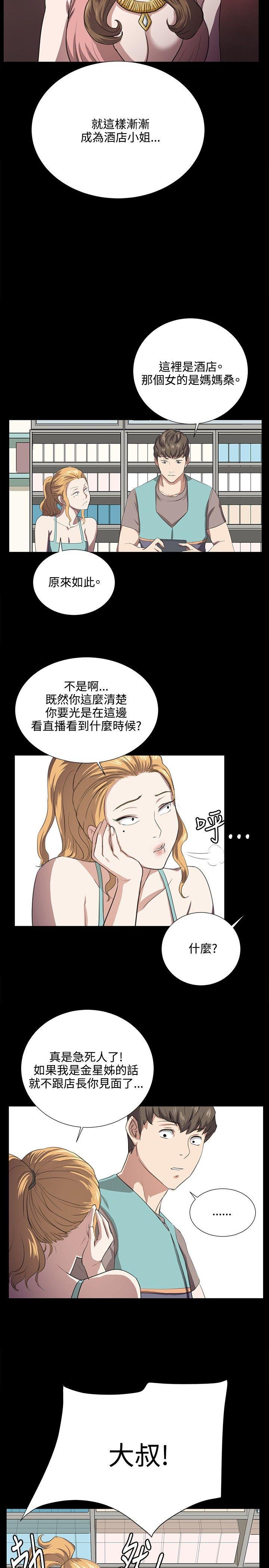 在教室被强行侵犯漫画韩漫全集-第61话无删减无遮挡章节图片 