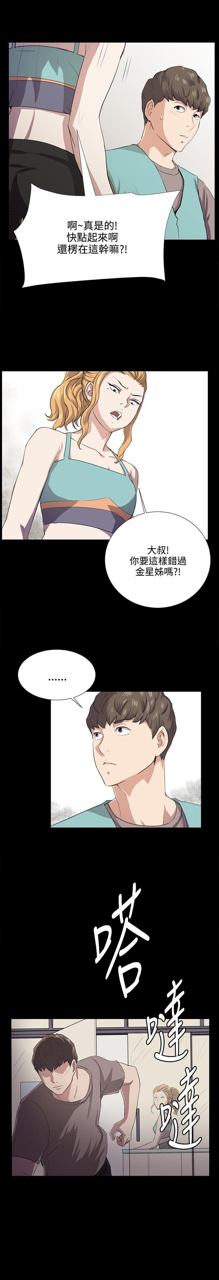 在教室被强行侵犯漫画韩漫全集-第61话无删减无遮挡章节图片 