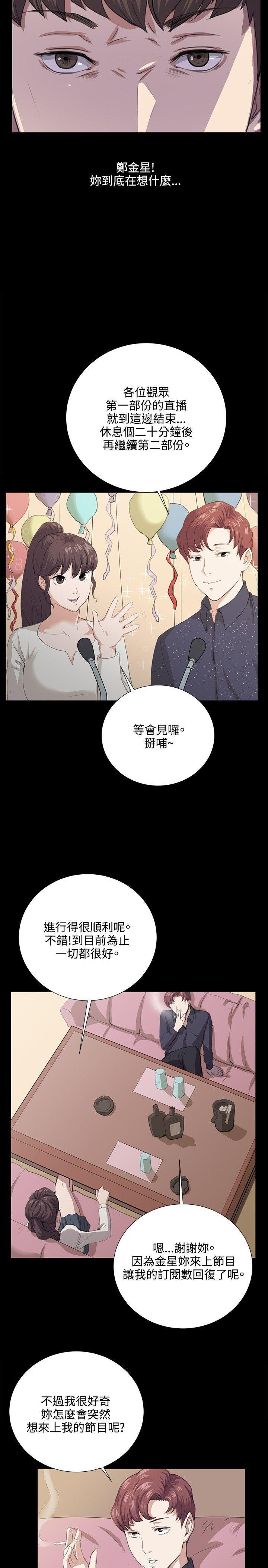 在教室被强行侵犯漫画韩漫全集-第61话无删减无遮挡章节图片 