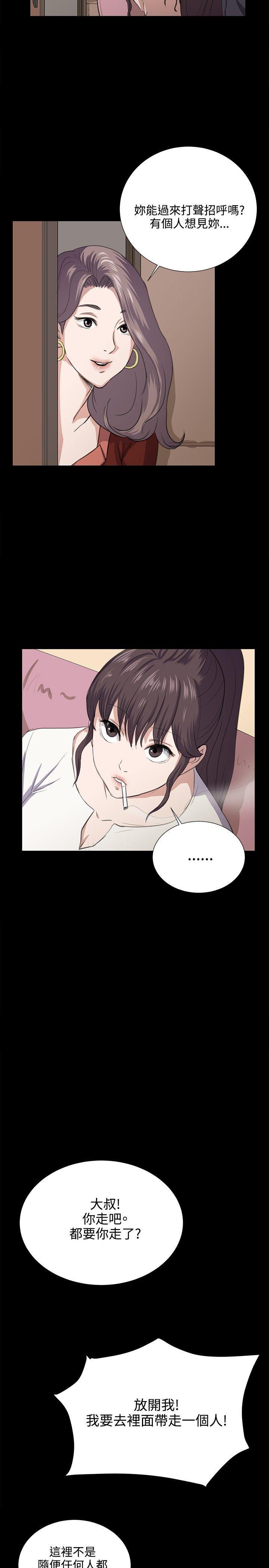 在教室被强行侵犯漫画韩漫全集-第61话无删减无遮挡章节图片 