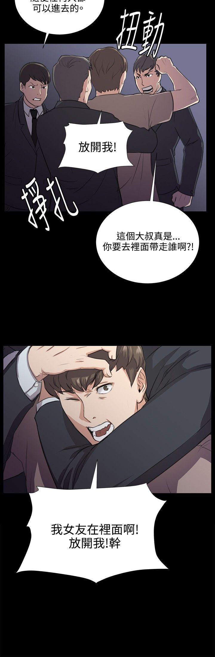 在教室被强行侵犯漫画韩漫全集-第61话无删减无遮挡章节图片 