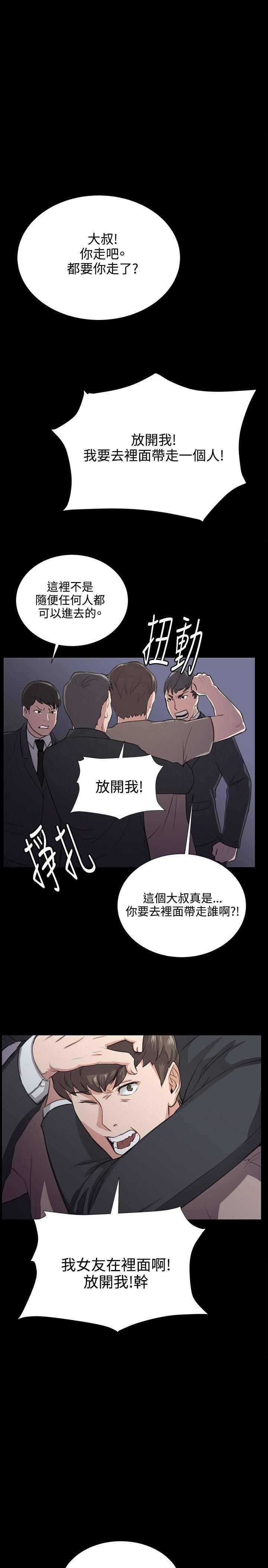 在教室被强行侵犯漫画韩漫全集-第62话无删减无遮挡章节图片 